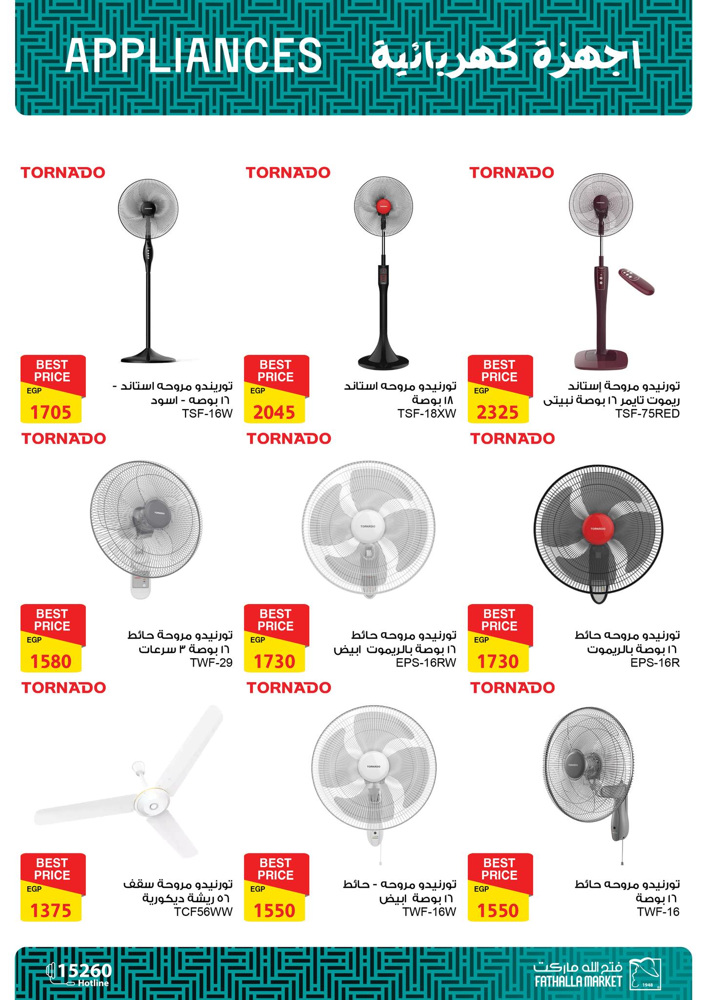 fathalla offers from 23jun to 5jun 2025 عروض فتح الله من 23 يونيو حتى 5 يونيو 2025 صفحة رقم 57